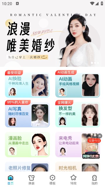 繁花相机官方版下载-繁花相机app下载安装 8.8.5