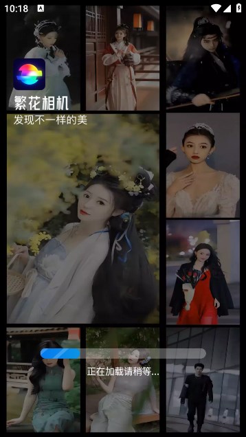 繁花相机官方版下载-繁花相机app下载安装 8.8.5