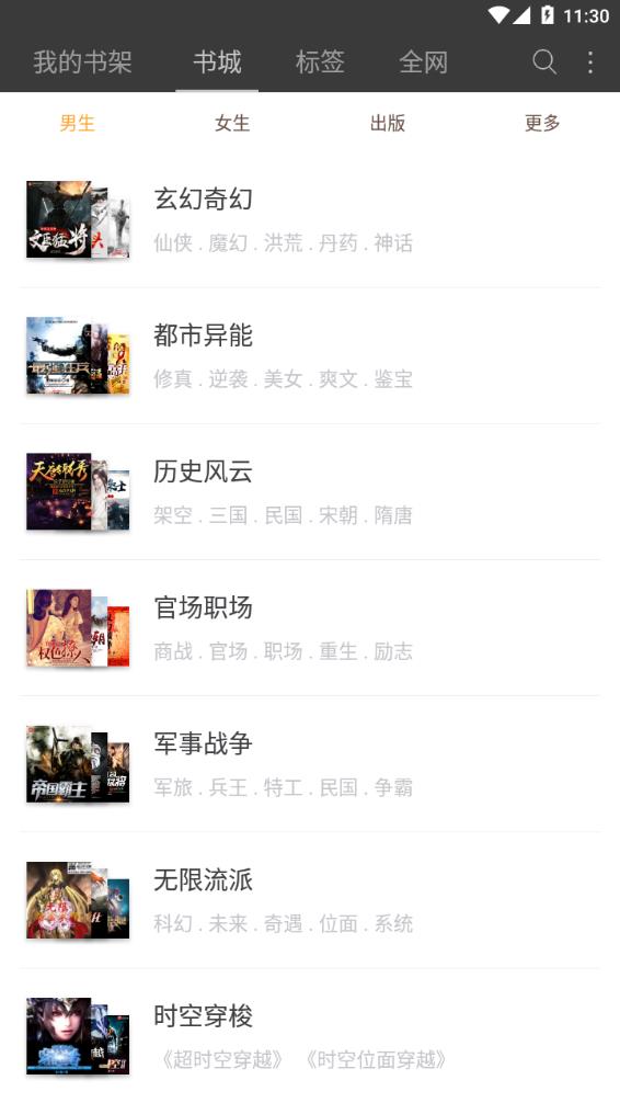 悦读小说老版官方下载-悦读小说老版app下载 5.0.227