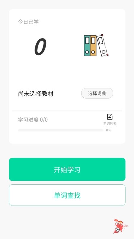 向上英语官方下载-向上英语app下载 1.0.0