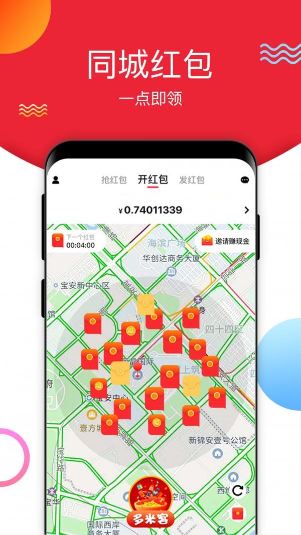 好多米app下载官方版-好多米app下载 1.1.0