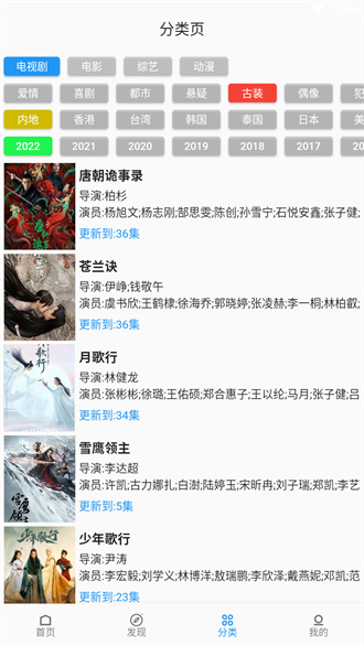 追剧人app下载-追剧人最新版下载 1.0.4