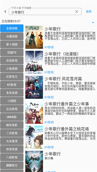 追剧人app下载-追剧人最新版下载 1.0.4
