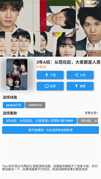追剧人app下载-追剧人最新版下载 1.0.4
