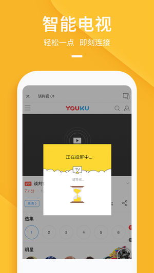 快点投屏app下载免费版-快点投屏最新版下载 1.6.2.1