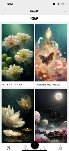 kk画廊ai绘画关键词官网下载安装到手机-kk画廊ai绘画关键词app最新版本免费下载 1.3.21