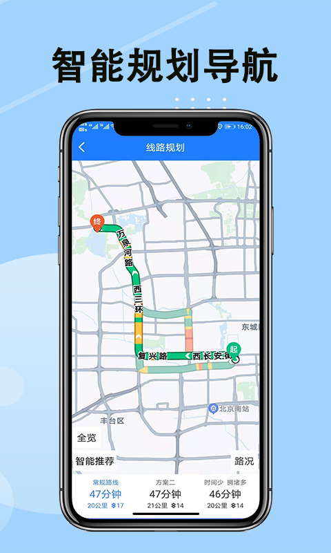 高清街景地图app下载免费版-高清街景地图最新版下载 2.2.1