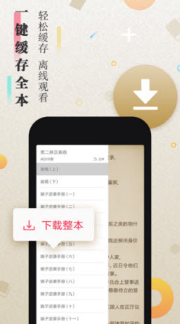 怎忘小说app下载-怎忘小说最新版下载 4.02.00