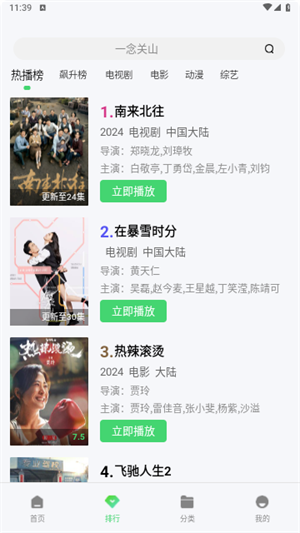 CN影院app下载安装到手机-CN影院app官方版下载 1.6.3