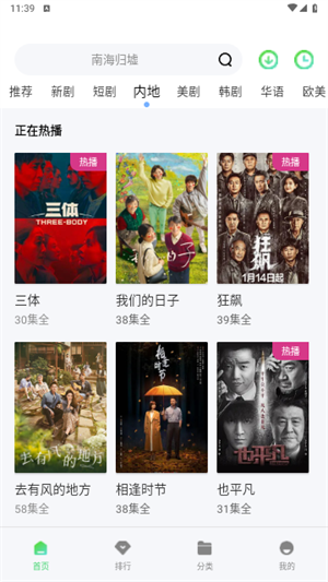 CN影院app下载安装到手机-CN影院app官方版下载 1.6.3