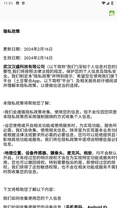 土豆聚合app官网下载安装-土豆聚合最新版下载 0.0.1