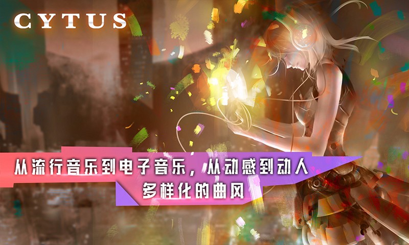 音乐世界赛特斯2手游下载-音乐世界赛特斯2免费手游下载 10.0.6