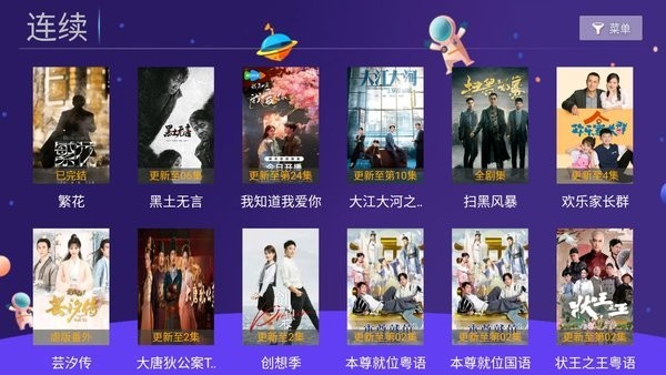 晨风tv下载安装-晨风tvapp官网下载 5.0.230719