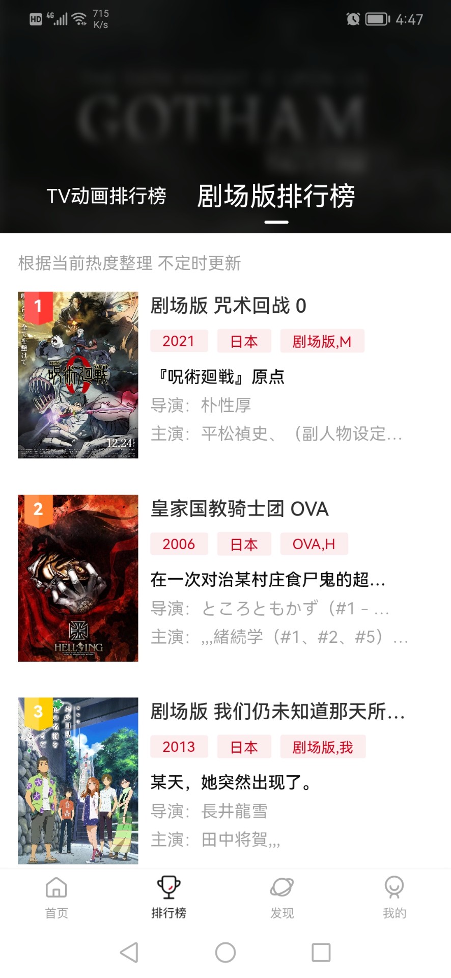 次元城动漫最新版下载-次元城动漫app下载 2.4.0