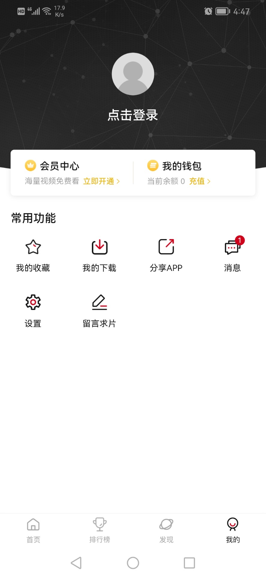 次元城动漫最新版下载-次元城动漫app下载 2.4.0