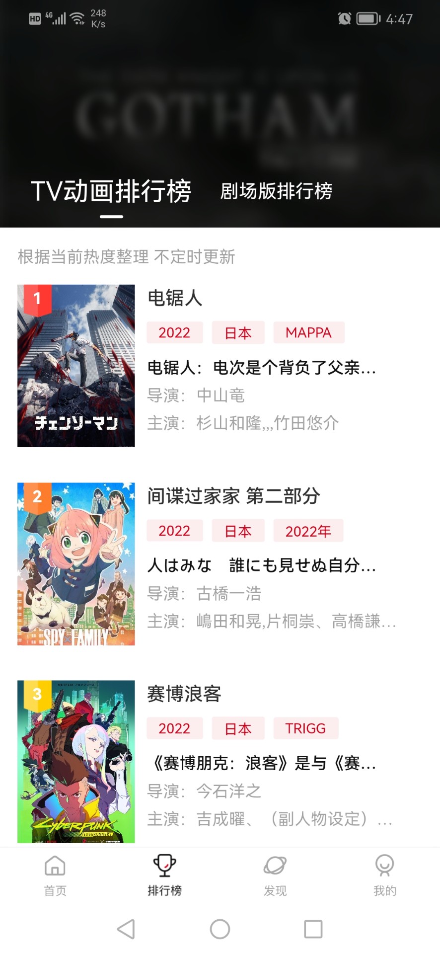 次元城动漫最新版下载-次元城动漫app下载 2.4.0