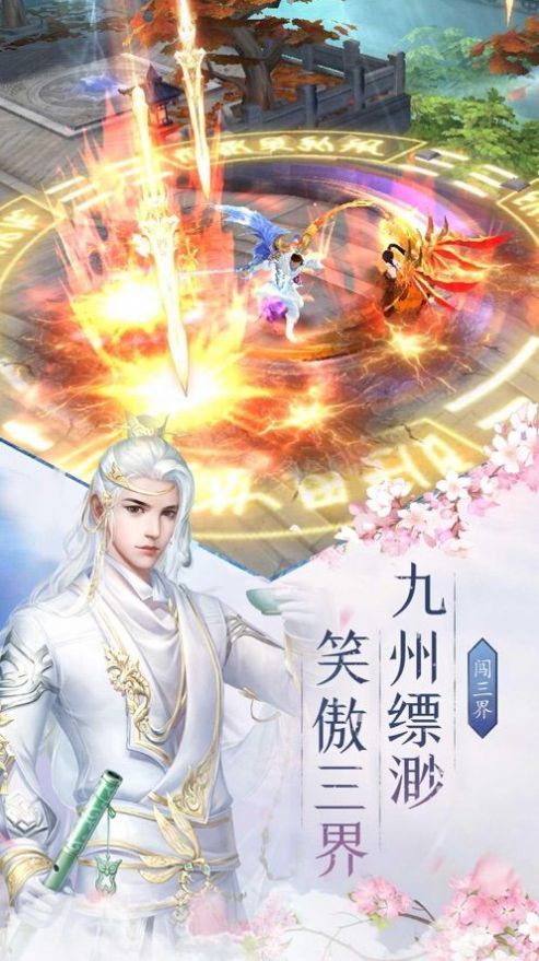 九剑真言录手游下载-九剑真言录游戏免费下载 1.1.6