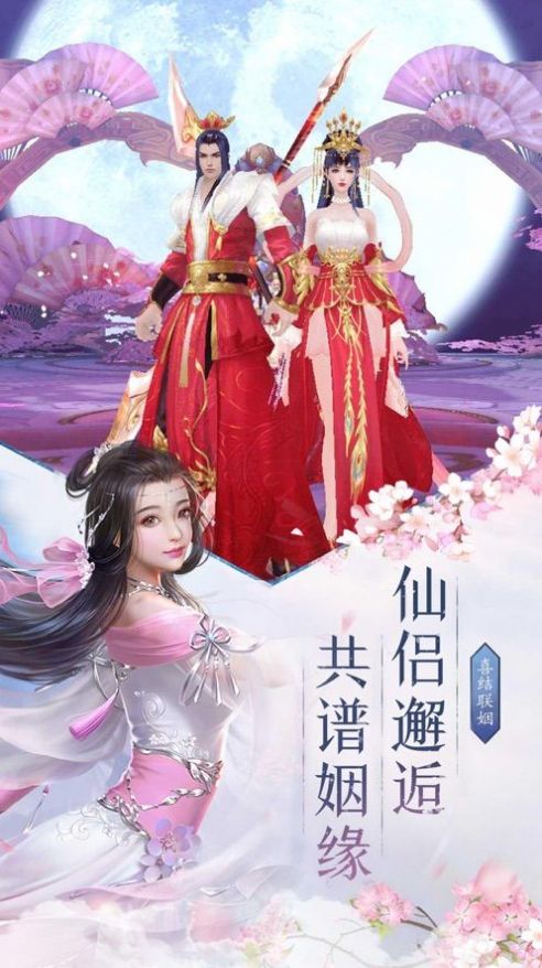 九剑真言录手游下载-九剑真言录游戏免费下载 1.1.6