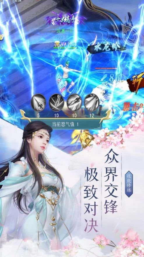九剑真言录手游下载-九剑真言录游戏免费下载 1.1.6