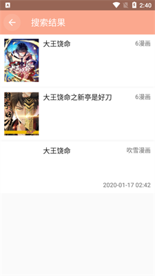 心动漫画实名制版最新版2022官方下载-心动漫画实名制版官网app最新版下载 1.0.2