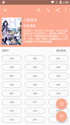 心动漫画实名制版最新版2022官方下载-心动漫画实名制版官网app最新版下载 1.0.2