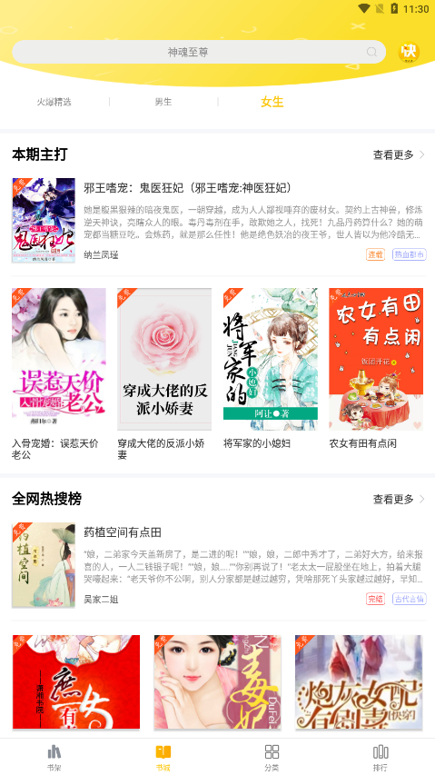 快小说app官网下载安装-快小说最新版下载 1.0.3