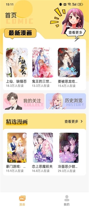 爆火漫画大全app官方下载最新版-爆火漫画大全手机版下载 2.0