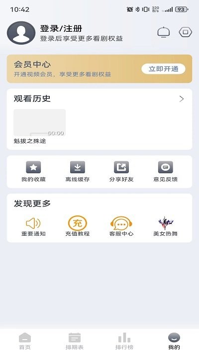 jh电影网官方版下载-jh电影网app下载安装 4.2.0