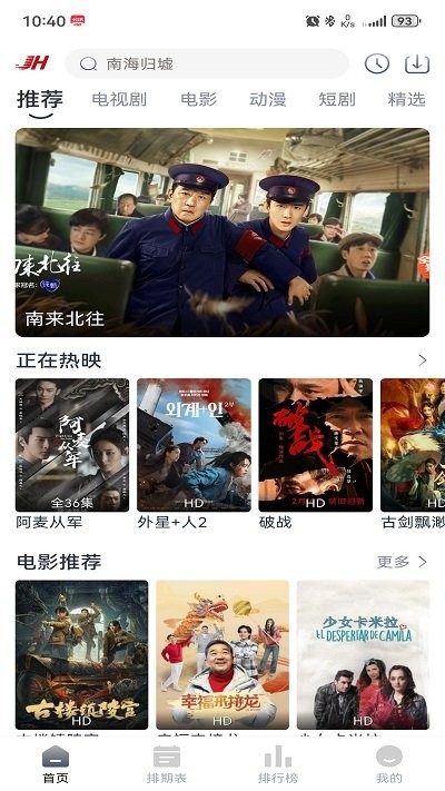 jh电影网官方版下载-jh电影网app下载安装 4.2.0