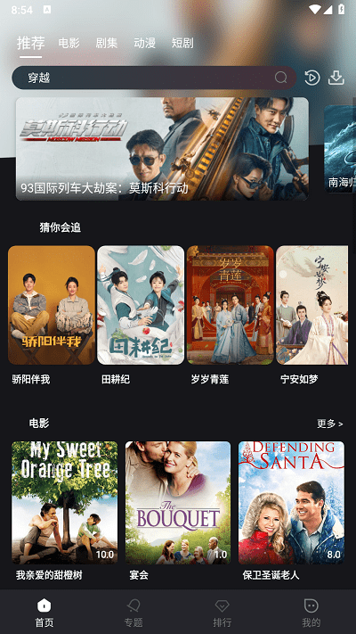 种子追剧app下载安装最新版-种子追剧手机app官方下载 7.2.3