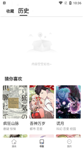 有氧看书漫画