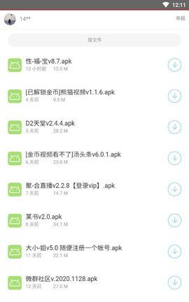 鬼鬼软件库分享合集app下载官方版-鬼鬼软件库分享合集app下载 1.0