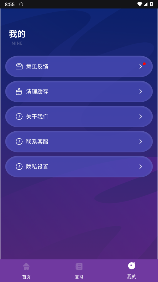 Milao英语学习app下载-Milao英语学习最新版下载 1.0.0