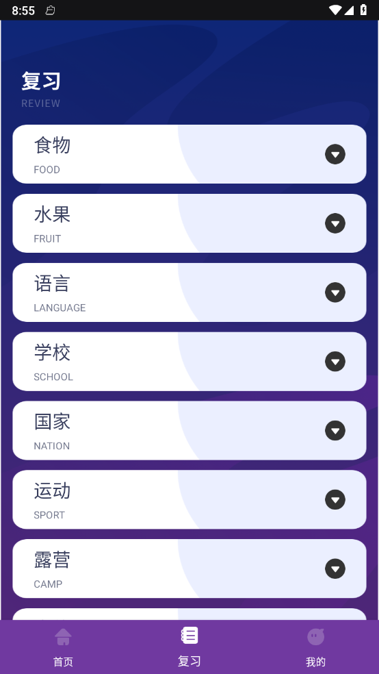 Milao英语学习app下载-Milao英语学习最新版下载 1.0.0