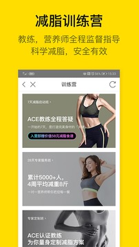 即刻运动app下载-即刻运动最新版下载 3.4.0.1
