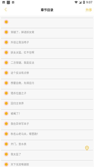 新漫画亭最新版下载-新漫画亭app下载 5.05