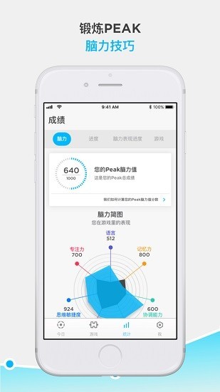Peak智客app下载官方版-Peak智客app下载 4.21.0