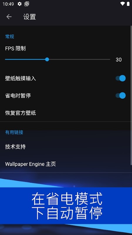 Wallpaper Engine：壁纸引擎steam版app下载-Wallpaper Engine：壁纸引擎steam版最新版下载 2.0.1