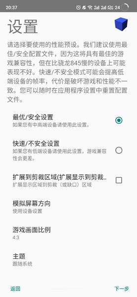 以太模拟器测试版app官方下载最新版-以太模拟器测试版手机版下载 v1.5-3191