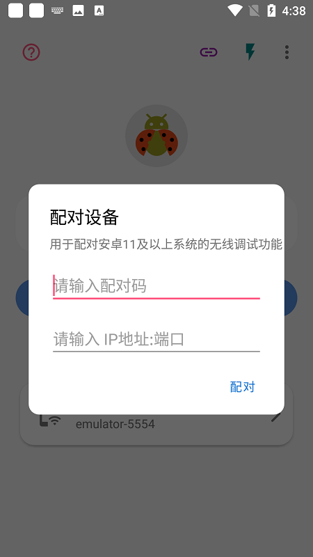 甲壳虫adb助手app下载安装-甲壳虫adb助手手机版下载 1.2.8
