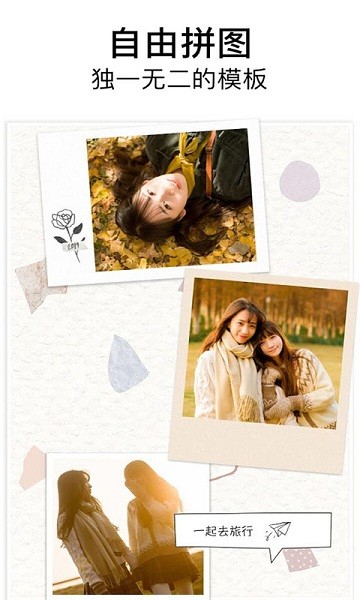 魔法P图app下载安装-魔法P图最新版本下载 1.5.0