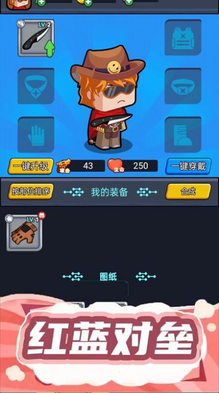 射击我贼溜游戏下载-射击我贼溜游戏最新版 1.0.1