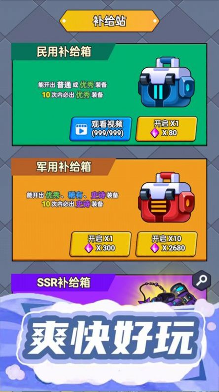射击我贼溜游戏下载-射击我贼溜游戏最新版 1.0.1