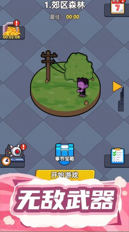 射击我贼溜游戏下载-射击我贼溜游戏最新版 1.0.1