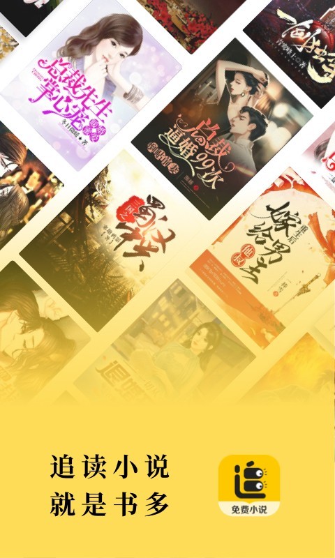 追读小说全文app下载安装-追读小说全文手机版下载 1.2.7