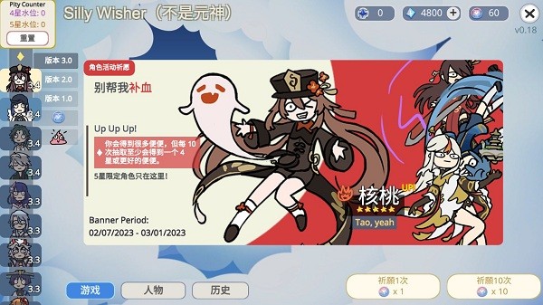 Silly wisher不是元神中文版手游下载-Silly wisher不是元神中文版游戏免费下载 0.35