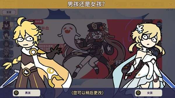 Silly wisher不是元神中文版手游下载-Silly wisher不是元神中文版游戏免费下载 0.35