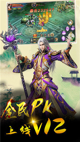 灭神单职业手游下载-灭神单职业游戏免费下载 1.0.1.3800