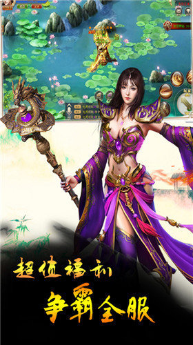 灭神单职业手游下载-灭神单职业游戏免费下载 1.0.1.3800