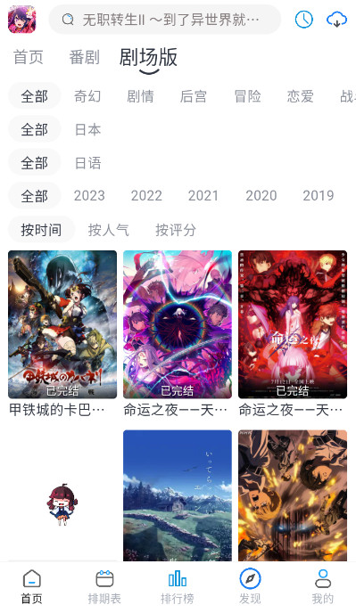 好耶追番app下载官方版-好耶追番app下载 1.0.2